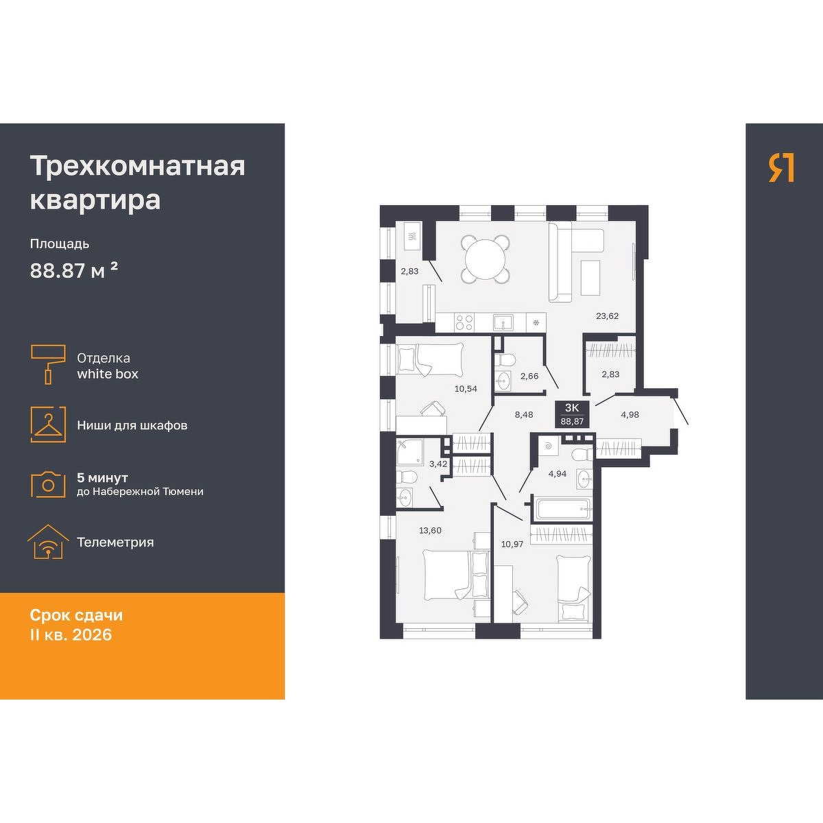 Дом на Ямской