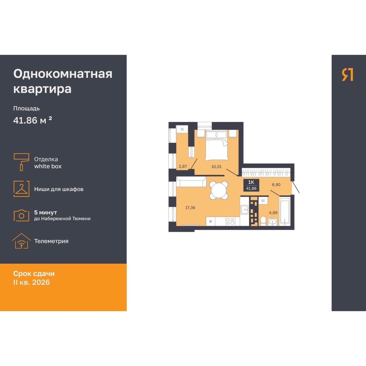 Дом на Ямской