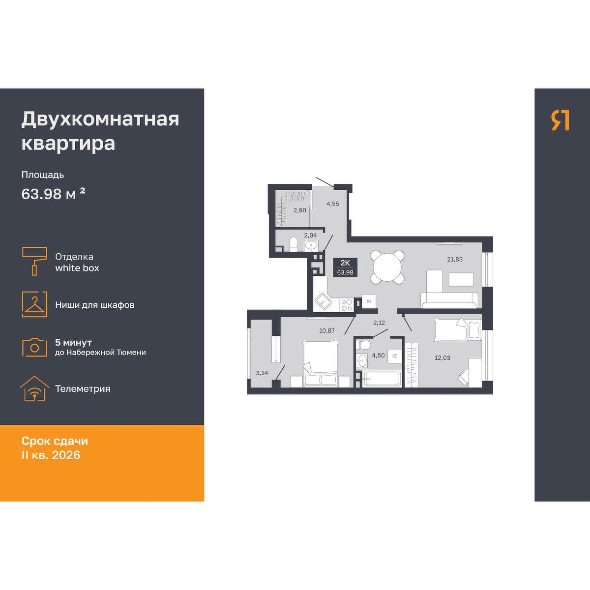 Дом на Ямской