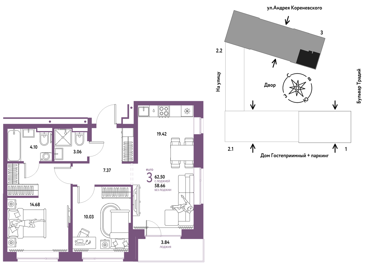 Планировка: Евротрешка 62.5 м² в ЖК Домашний, Плеханово