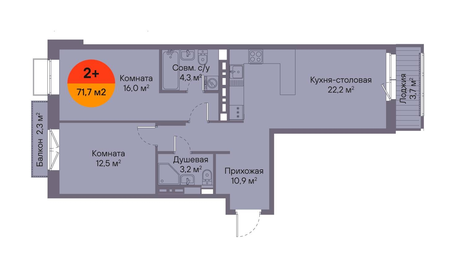 Планировка: Евротрешка 71.7 м² в ЖК Восход, Матмасы