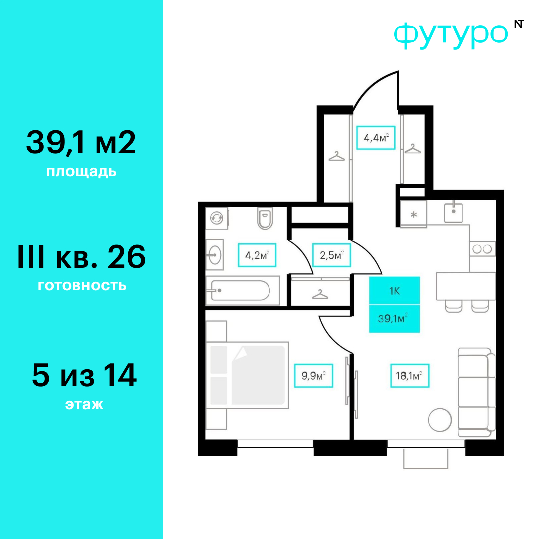 Планировка: Евродвушка 39.1 м² в ЖК Futuro, Червишевский тракт
