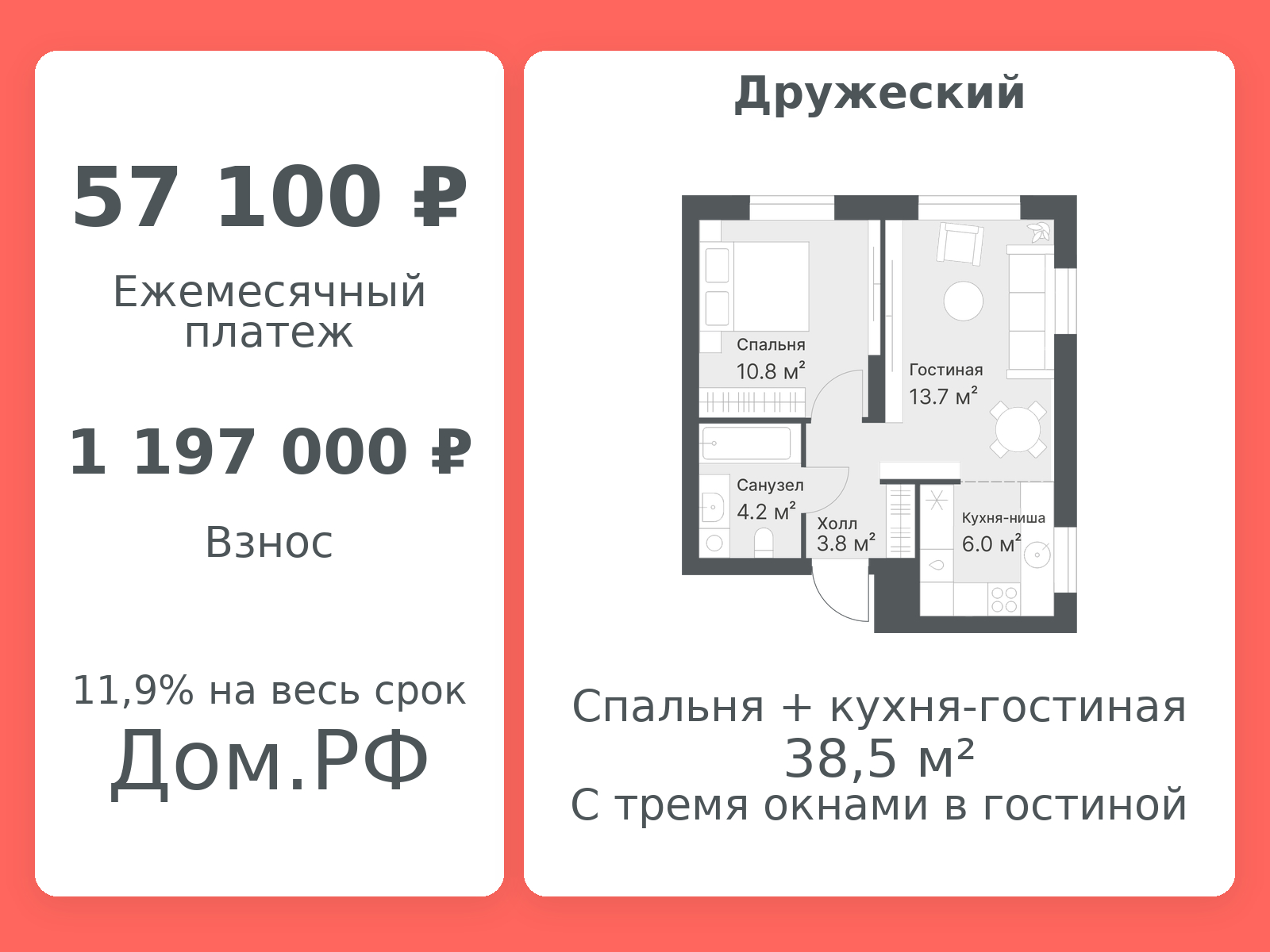 Планировка: Евродвушка 38.5 м² в ЖК Дружеский, Плеханово
