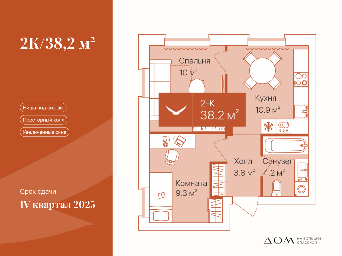 Планировка: 2-комнатная 38.2 м² в ЖК Дом на Большой Спасской, Воровского