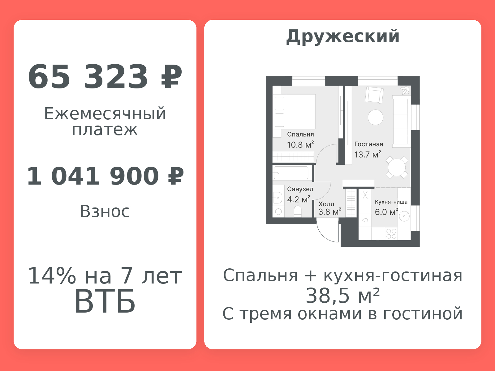 Планировка: Формат уточняется 38.5 м² в ЖК Дружеский, Плеханово