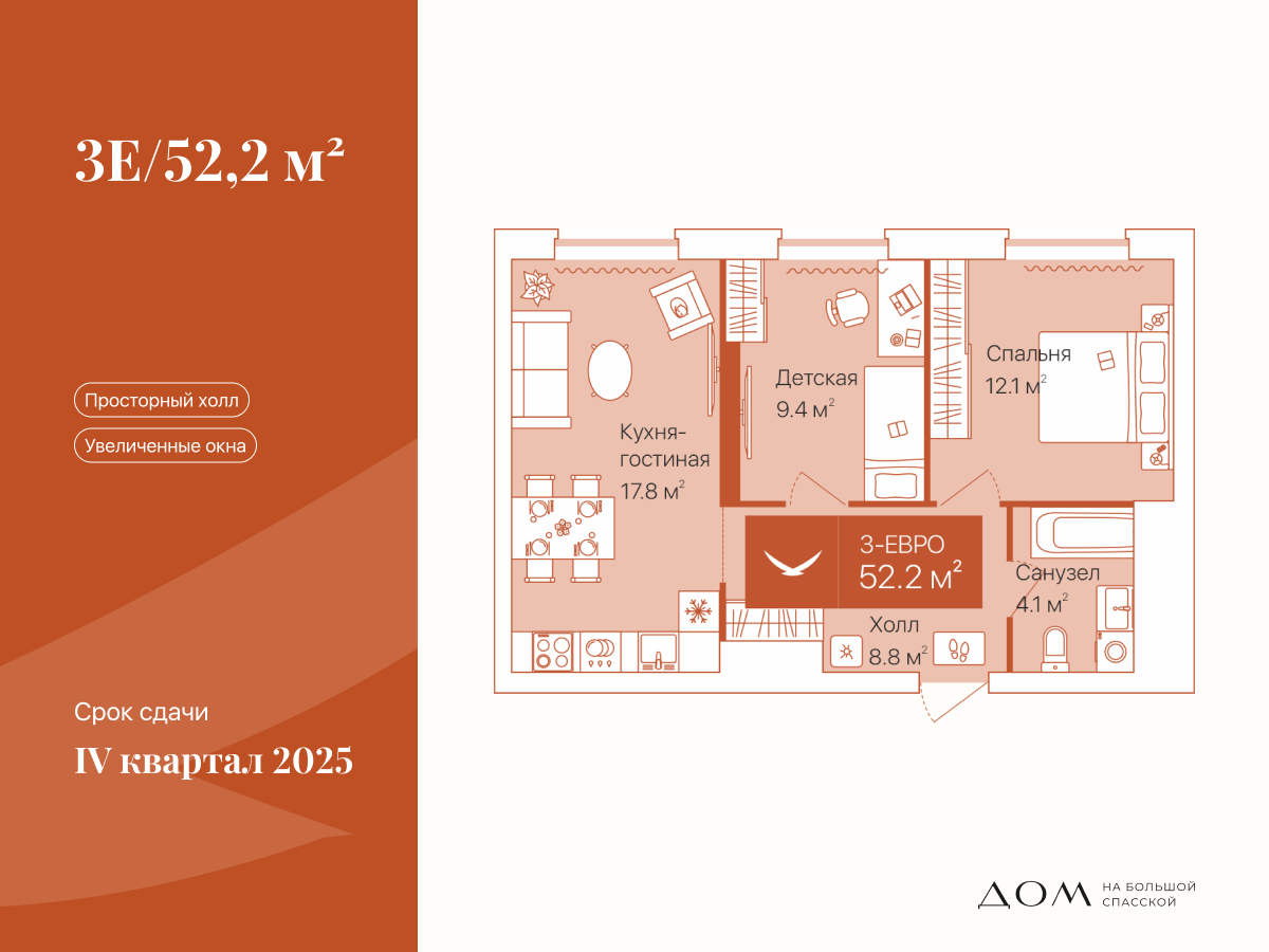 Планировка: Евротрешка 52.2 м² в ЖК Дом на Большой Спасской, Воровского