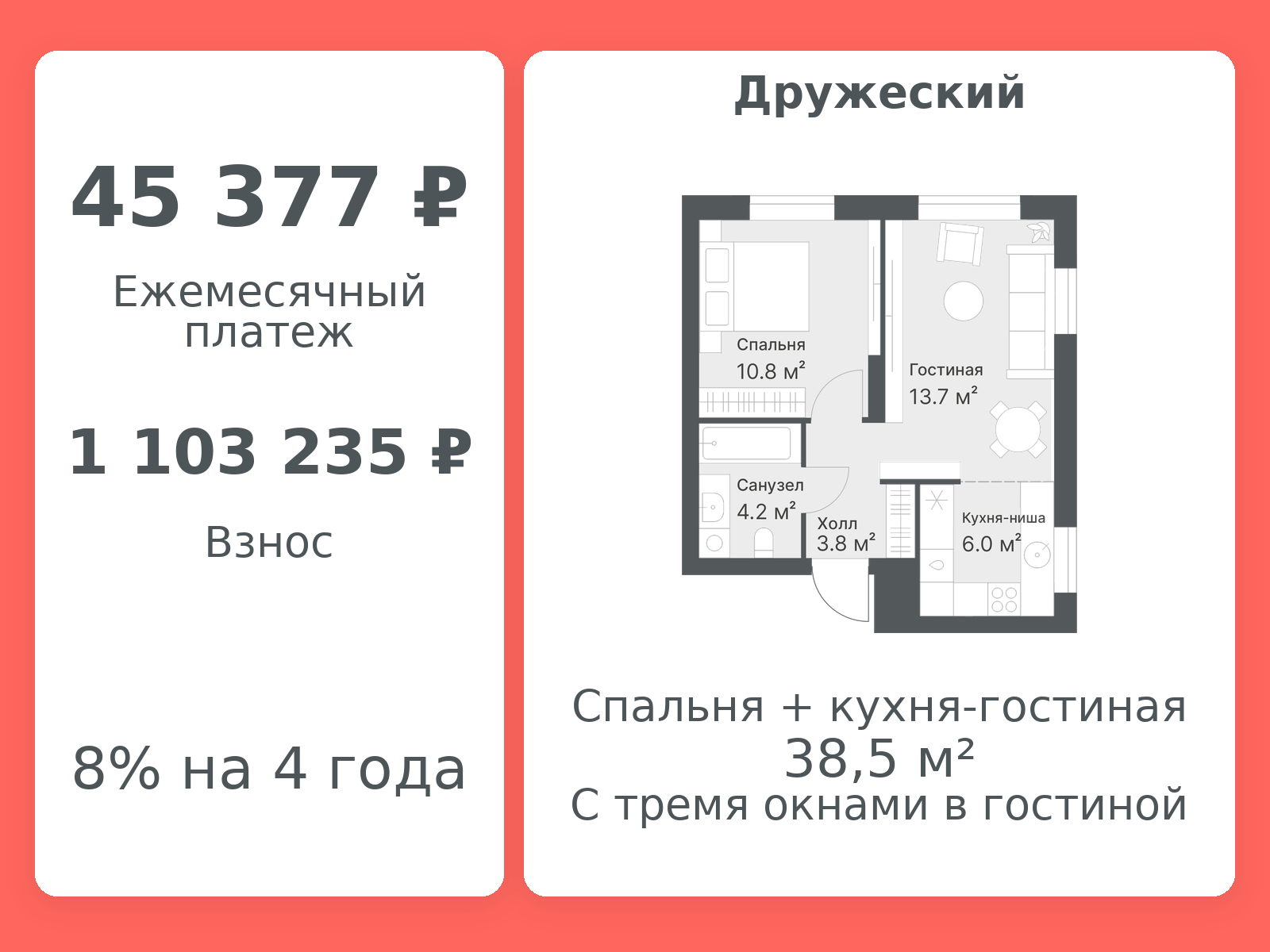 Планировка: Формат уточняется 38.5 м² в ЖК Дружеский, Плеханово