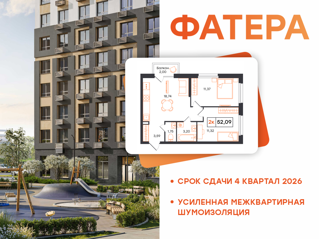 Планировка Евротрешка
