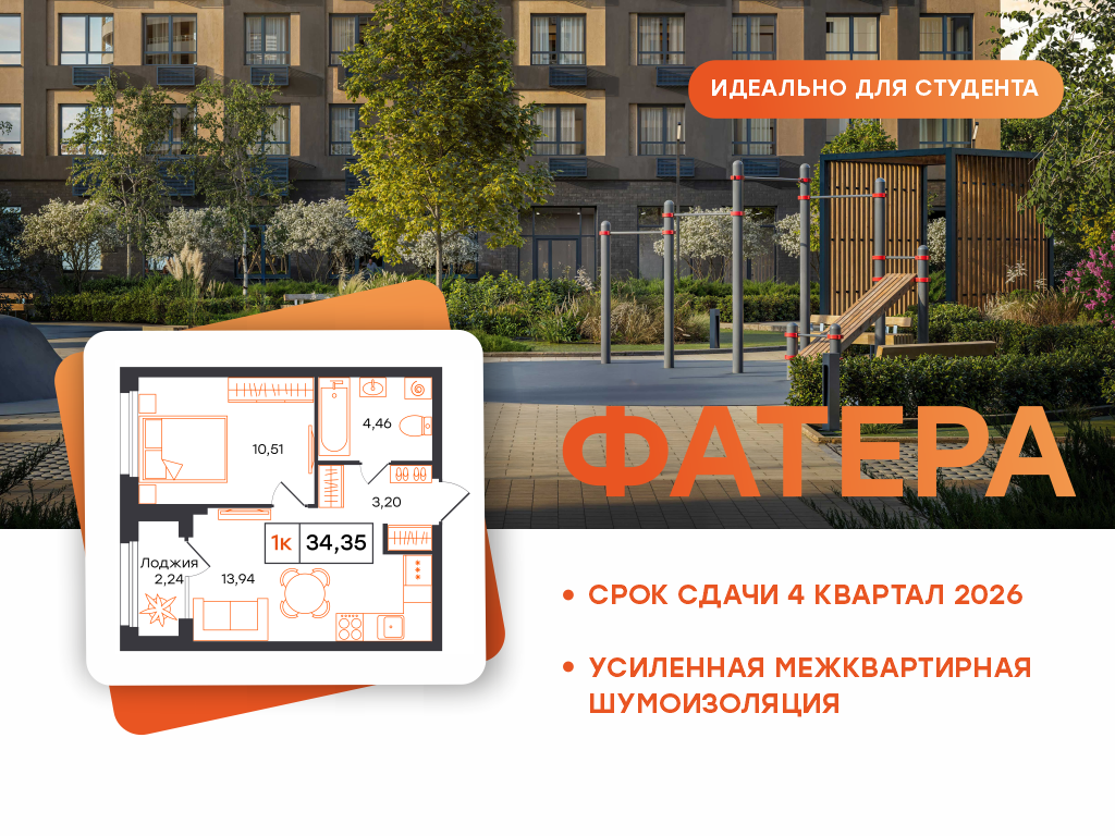 Планировка Евродвушка