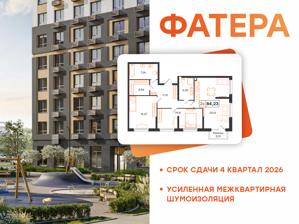 Планировка Евротрешка