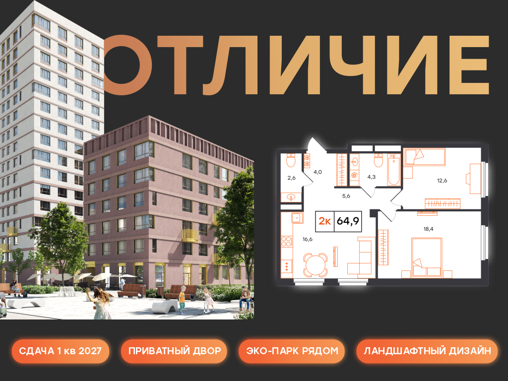 Планировка Евротрешка