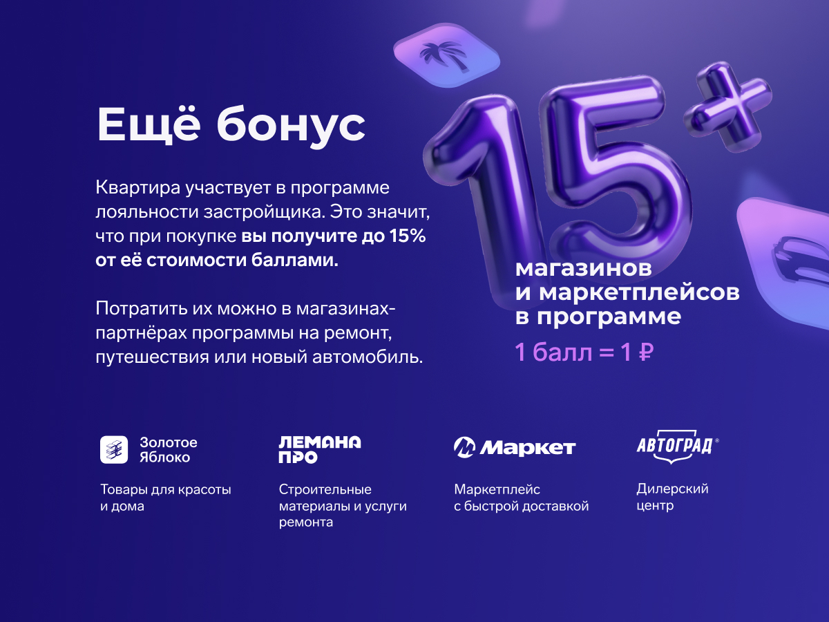 Планировка: 4-комнатная евро 95.9 м² в ЖК Дружеский, Плеханово