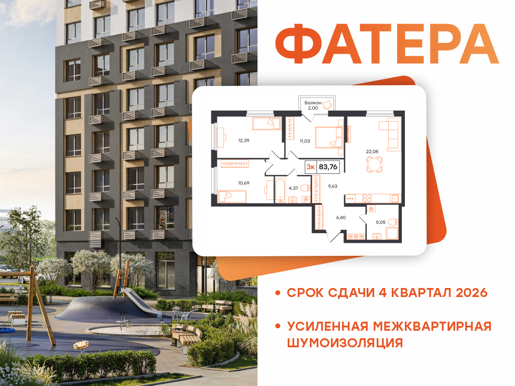 Планировка 4-комнатная евро