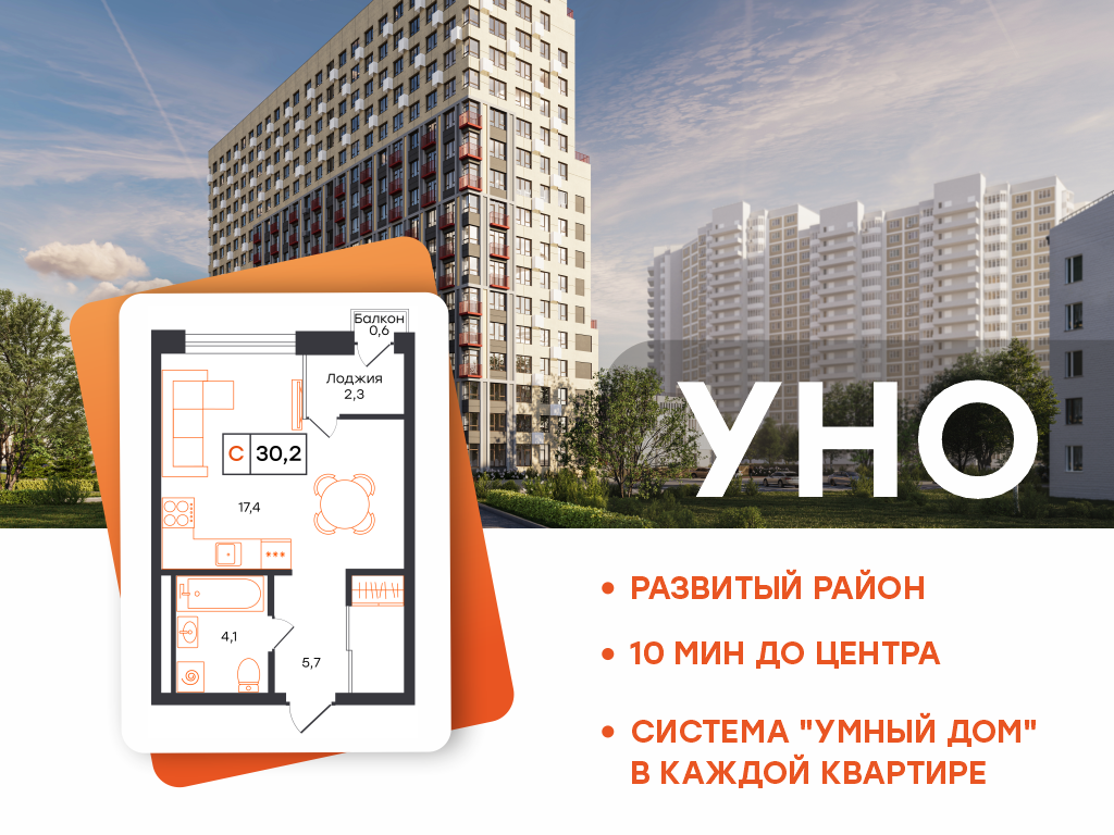 Планировка Студия