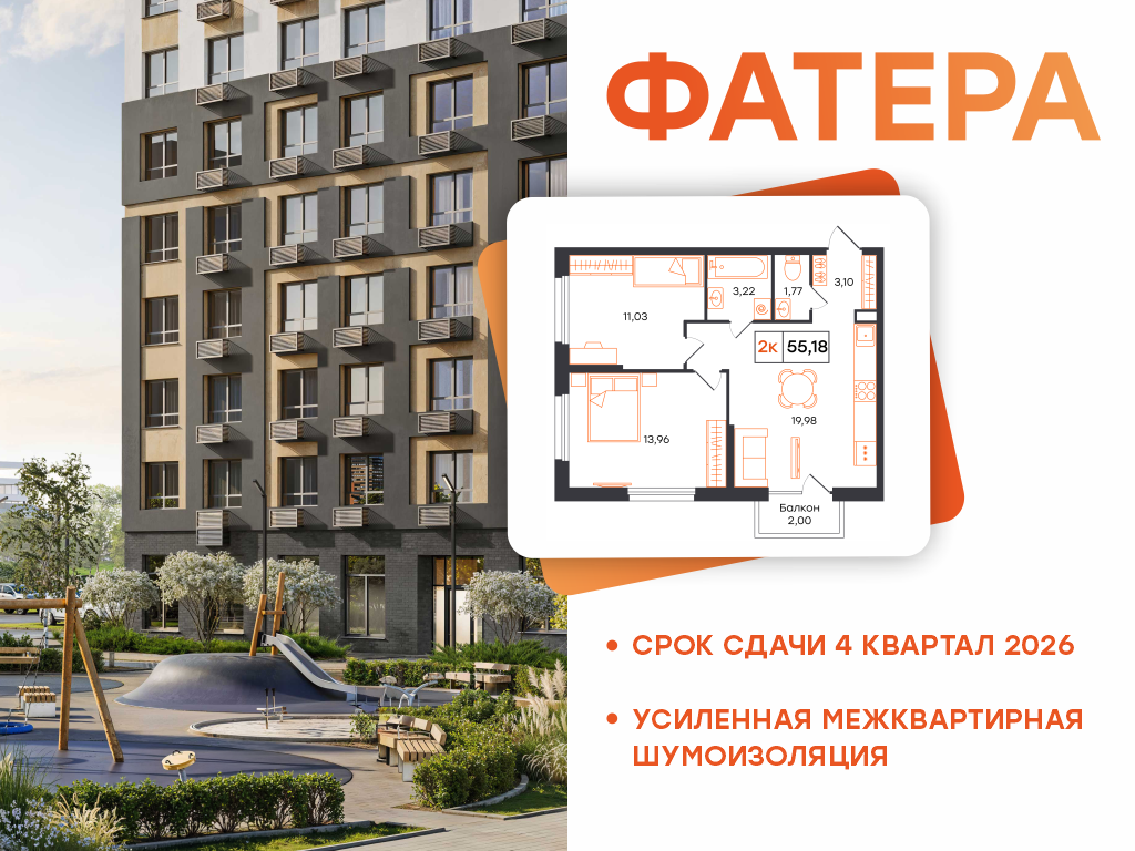 Планировка Евротрешка