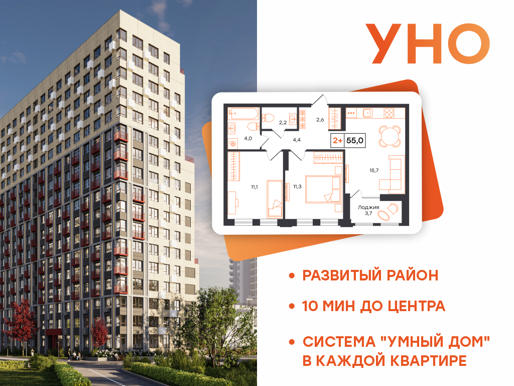 Планировка Евротрешка