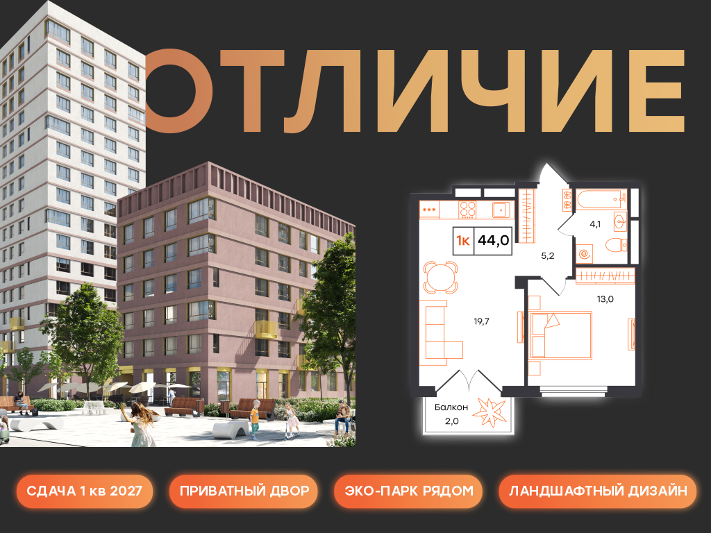 Планировка Евродвушка