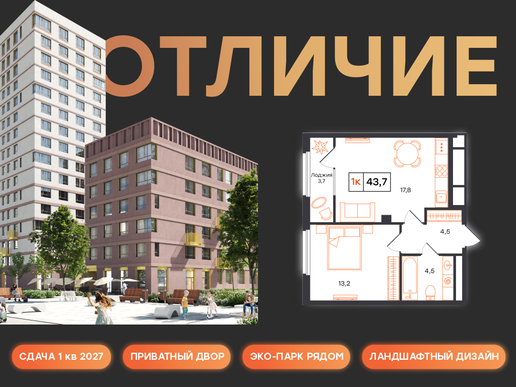 Планировка Евродвушка