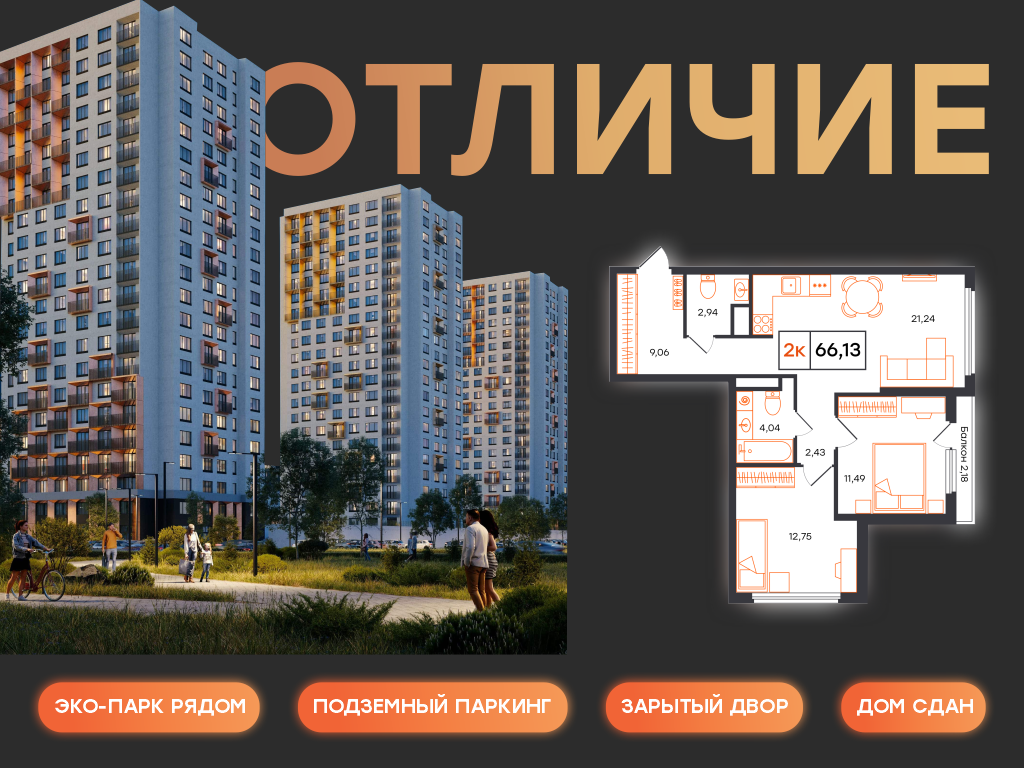 Планировка Формат уточняется