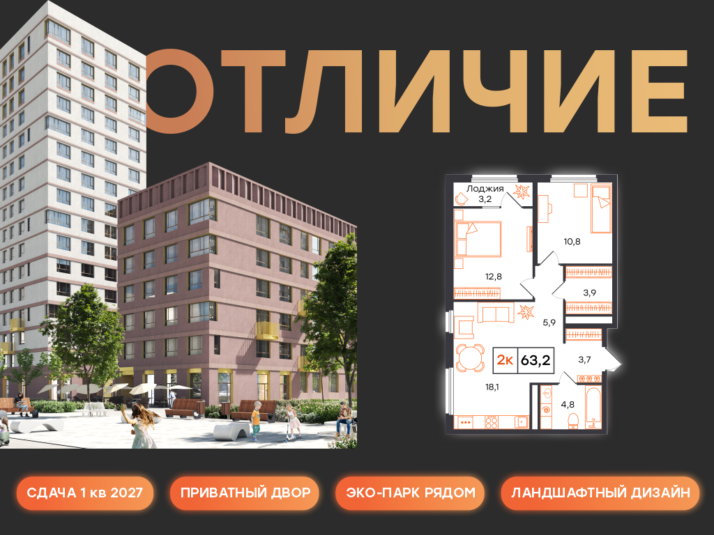 Планировка Евротрешка