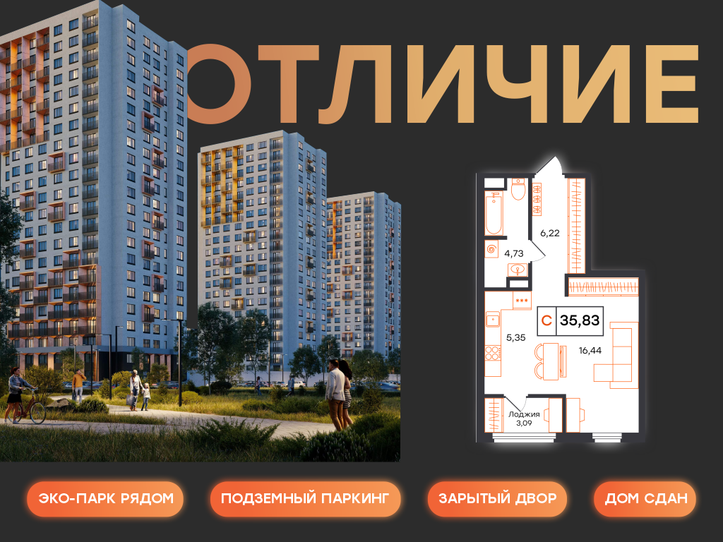 Планировка: Формат уточняется 35.8 м² в ЖК Отличие, Комарово Парк