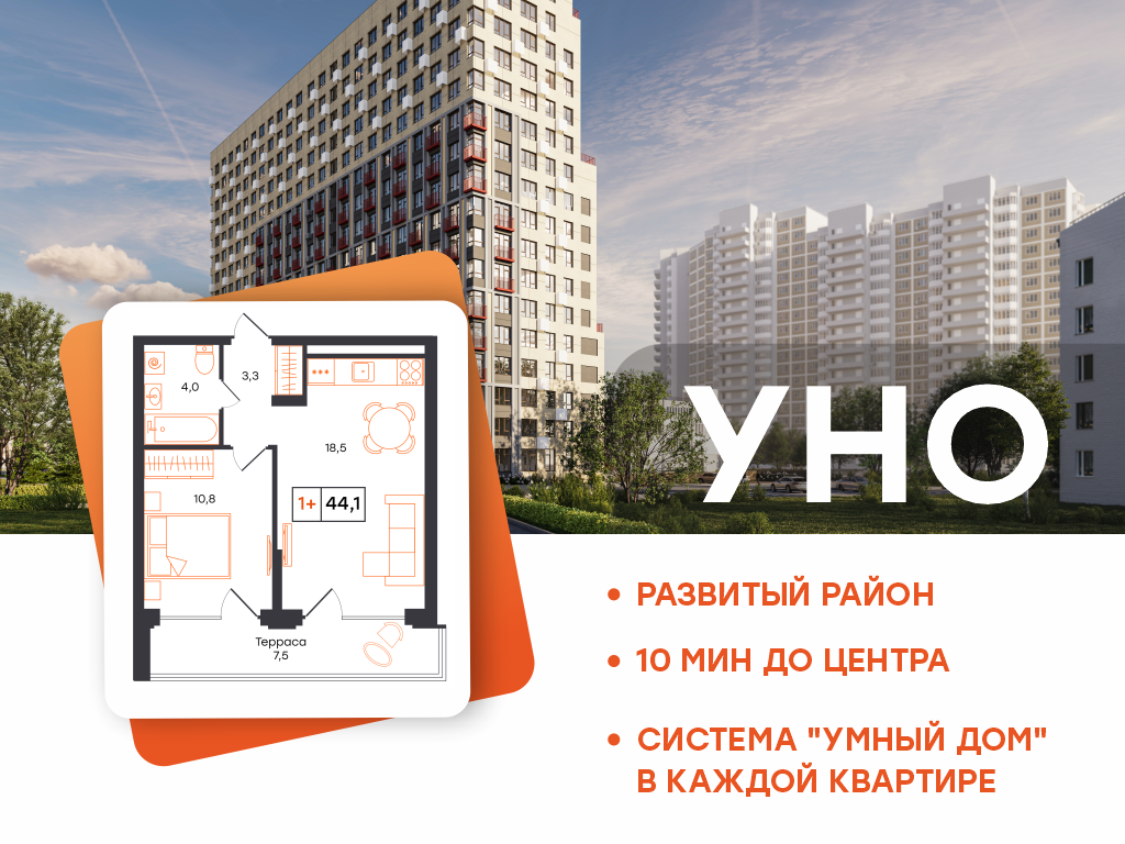 Планировка Евродвушка