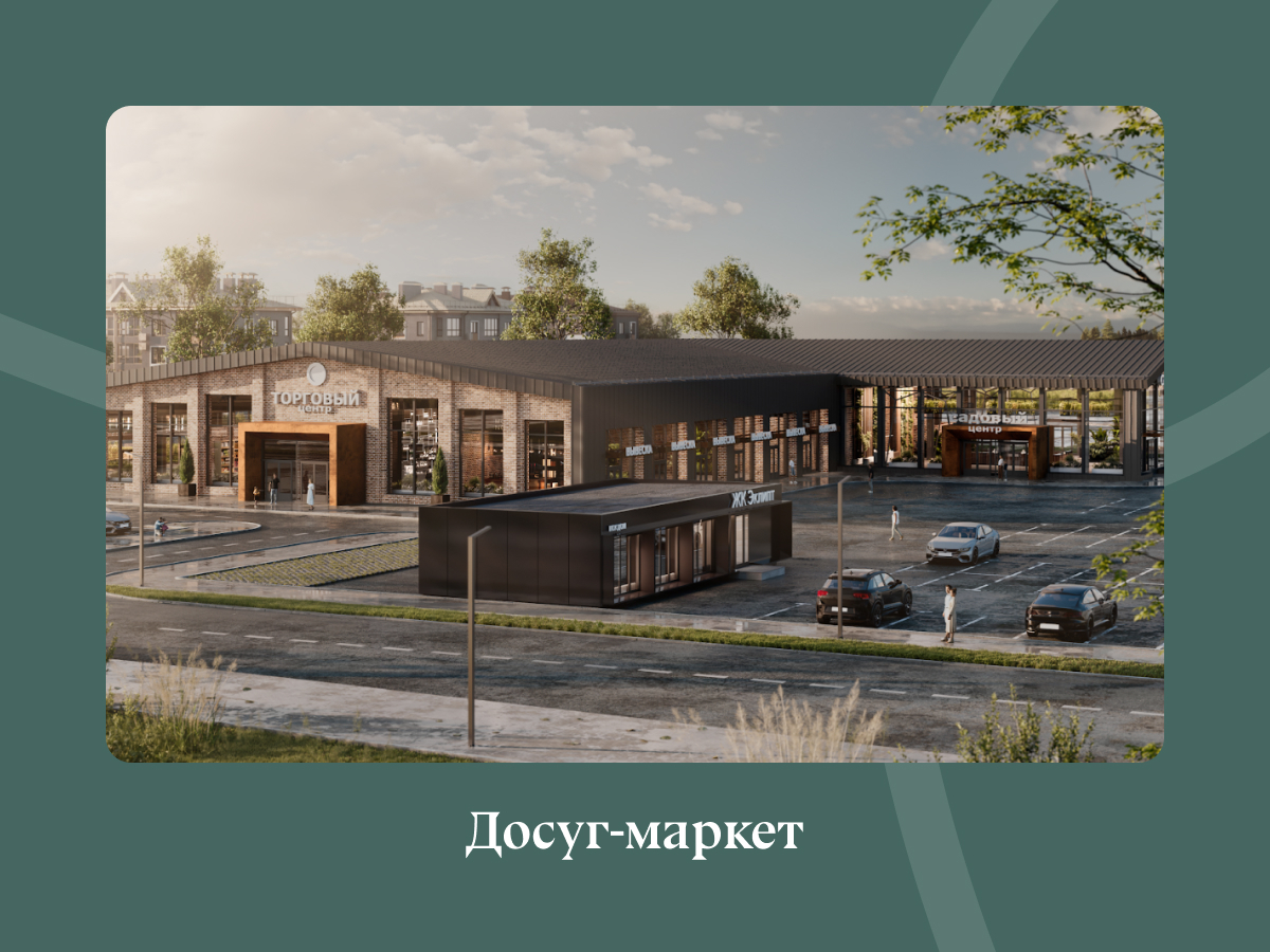 Планировка: Евродвушка 52 м² в ЖК Эклипт, Рощино