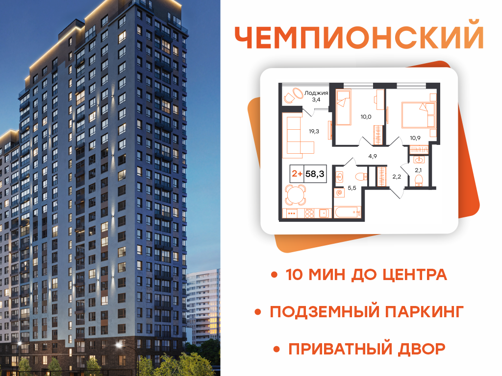 Планировка Евротрешка