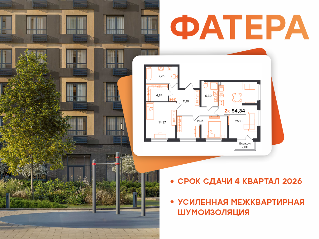 Планировка Евротрешка