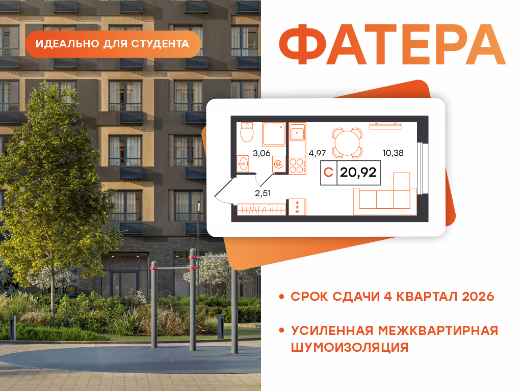 Планировка Студия