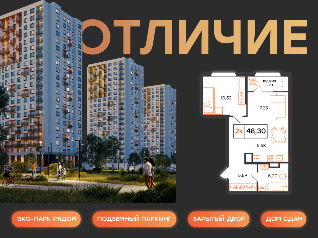 Планировка: Формат уточняется 48.3 м² в ЖК Отличие, Комарово Парк