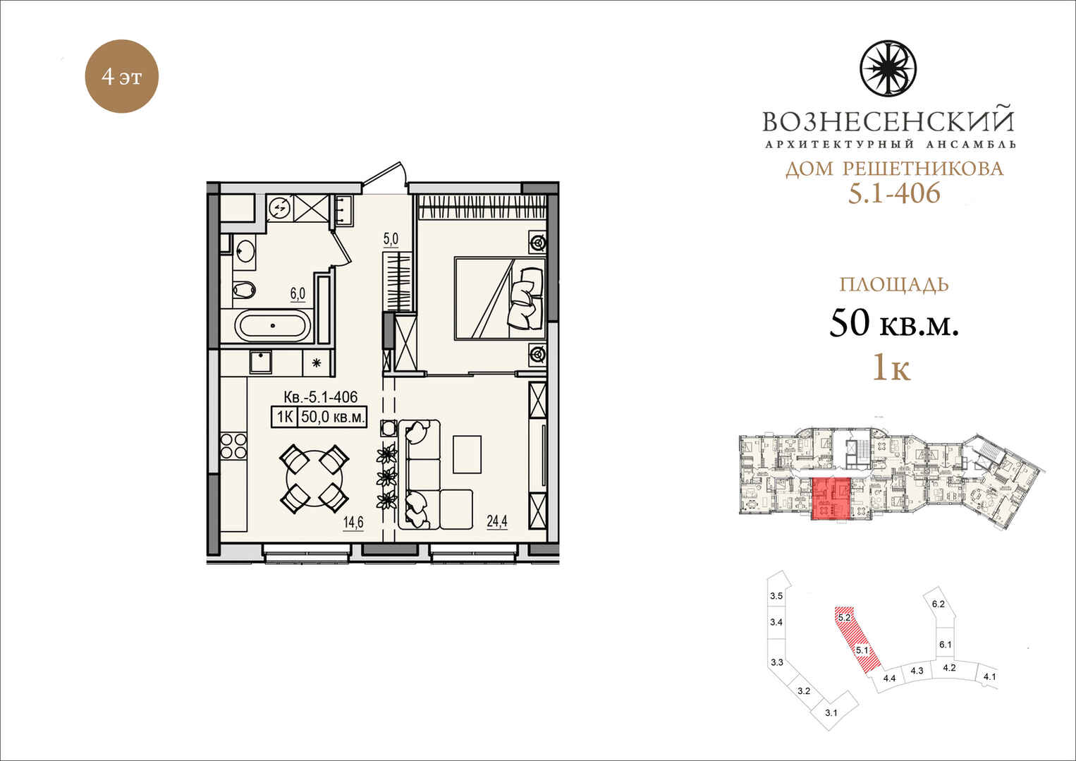 Архитектурный Ансамбль Вознесенский