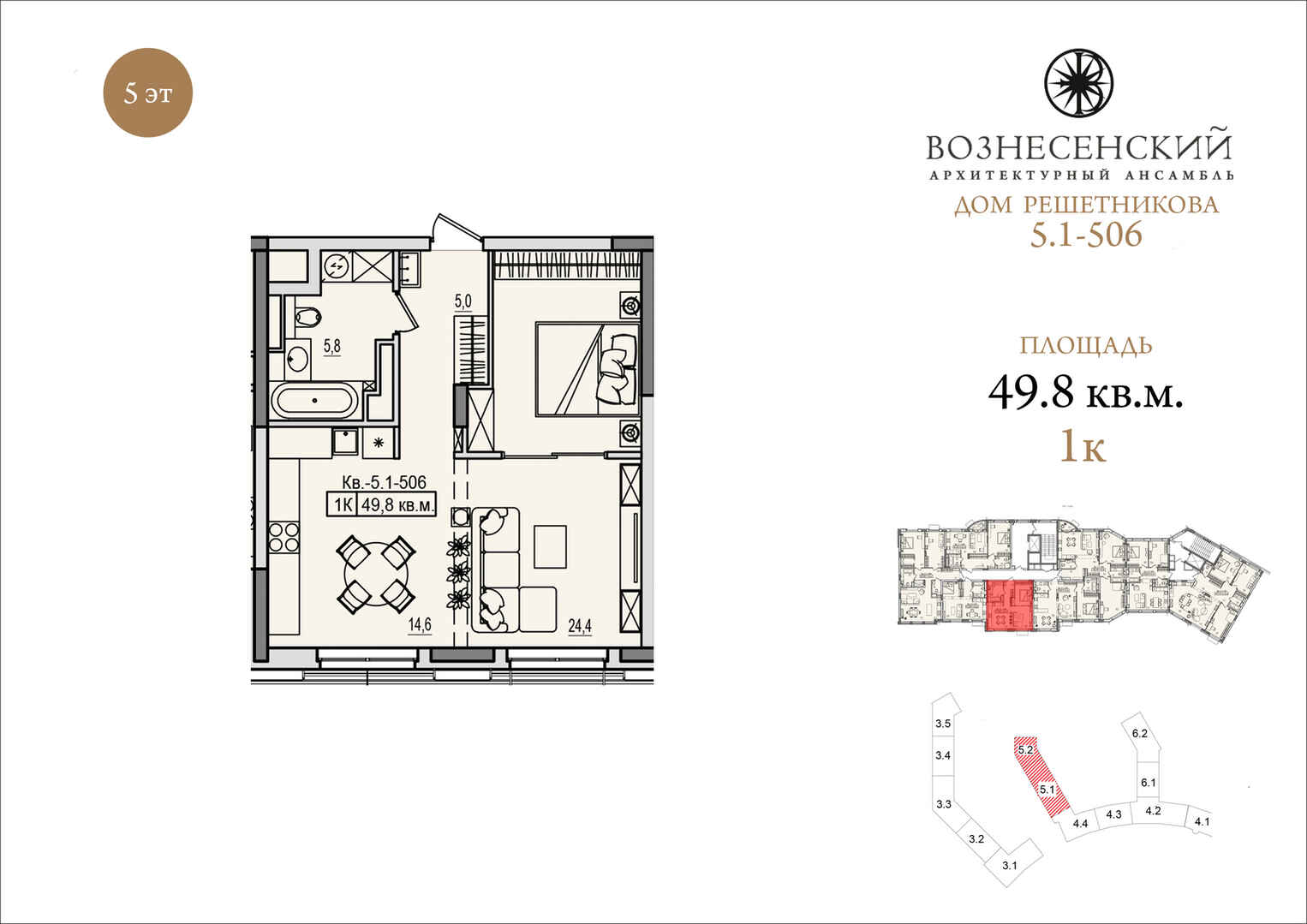 Архитектурный Ансамбль Вознесенский