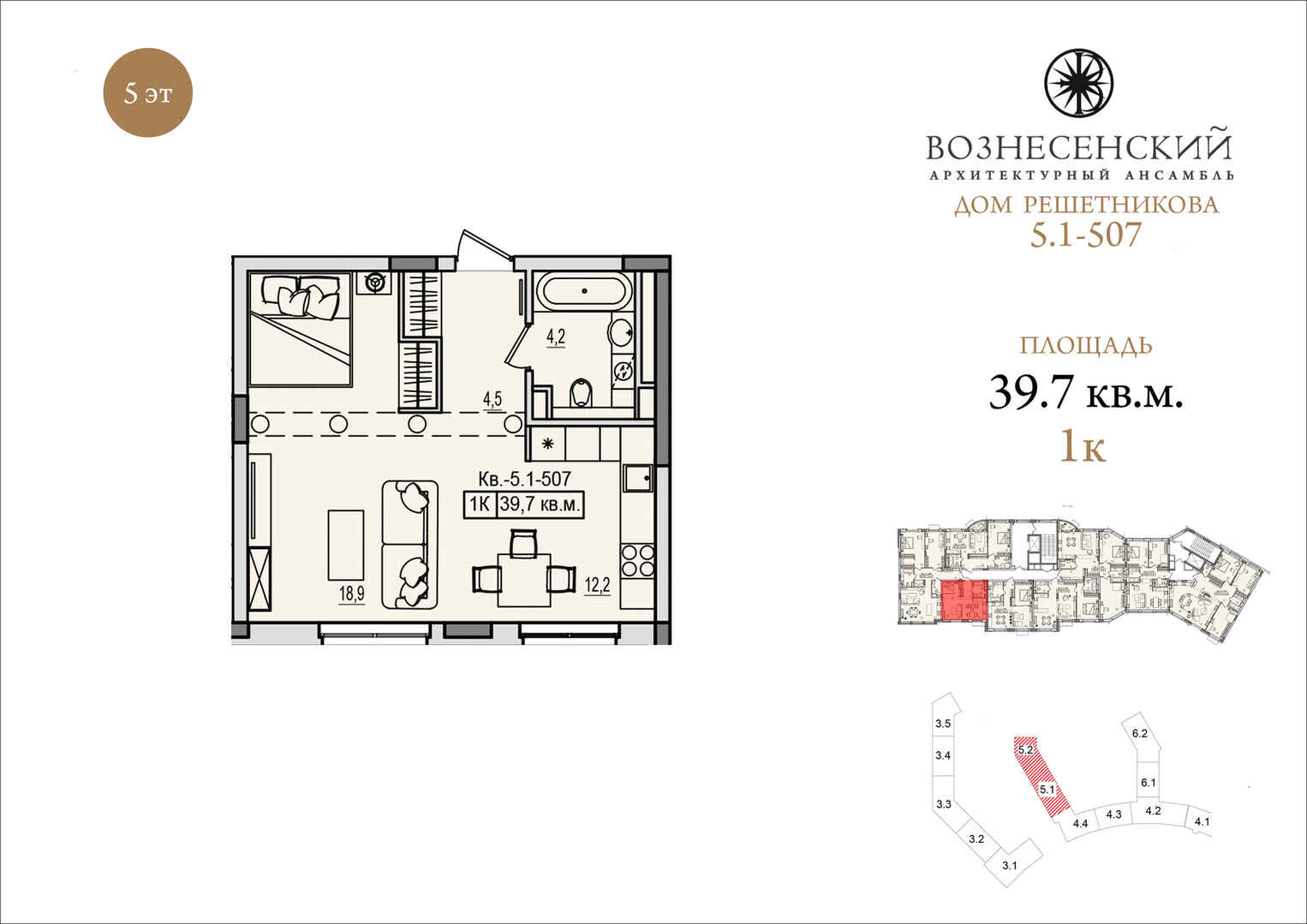 Архитектурный Ансамбль Вознесенский
