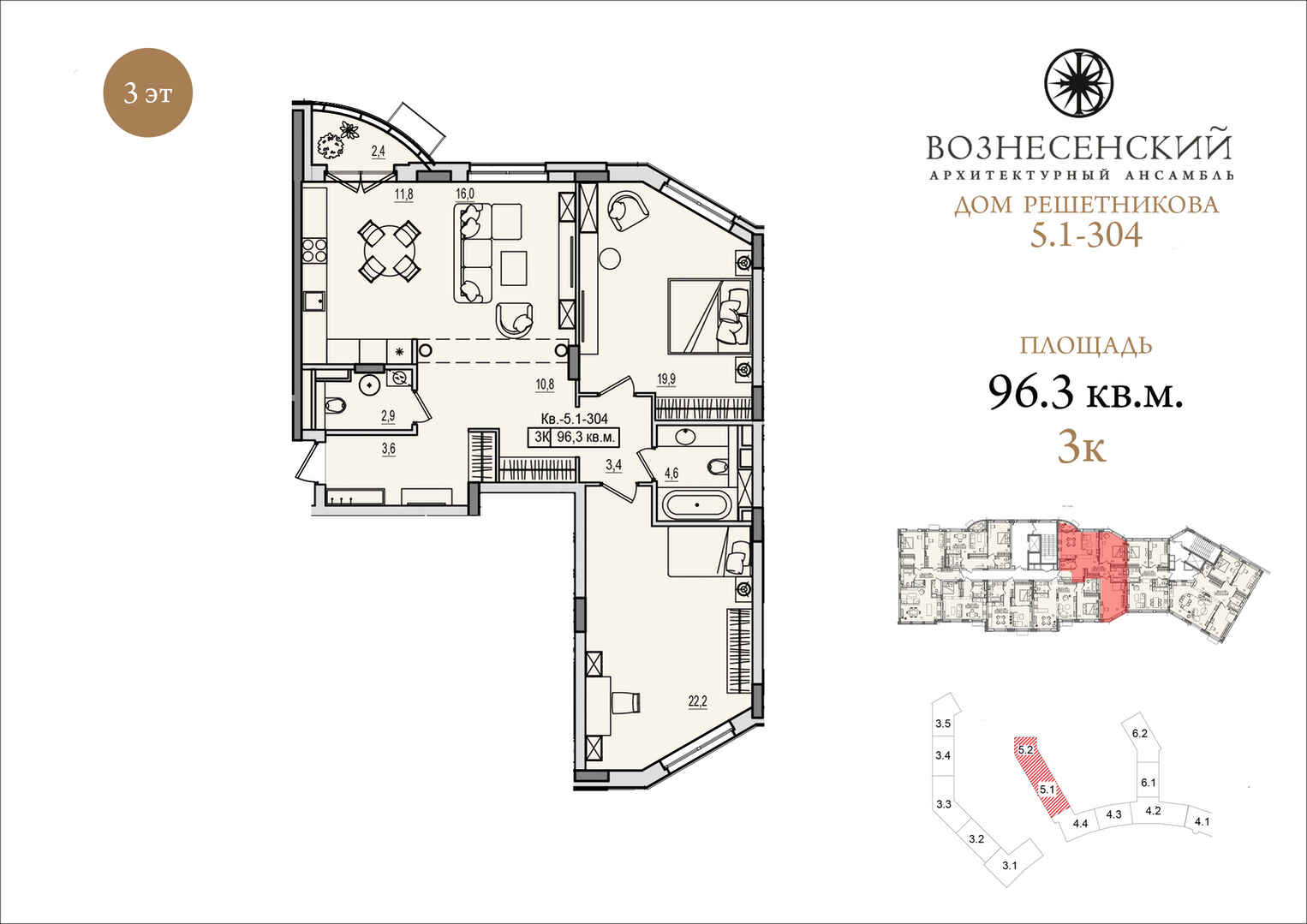 Архитектурный Ансамбль Вознесенский