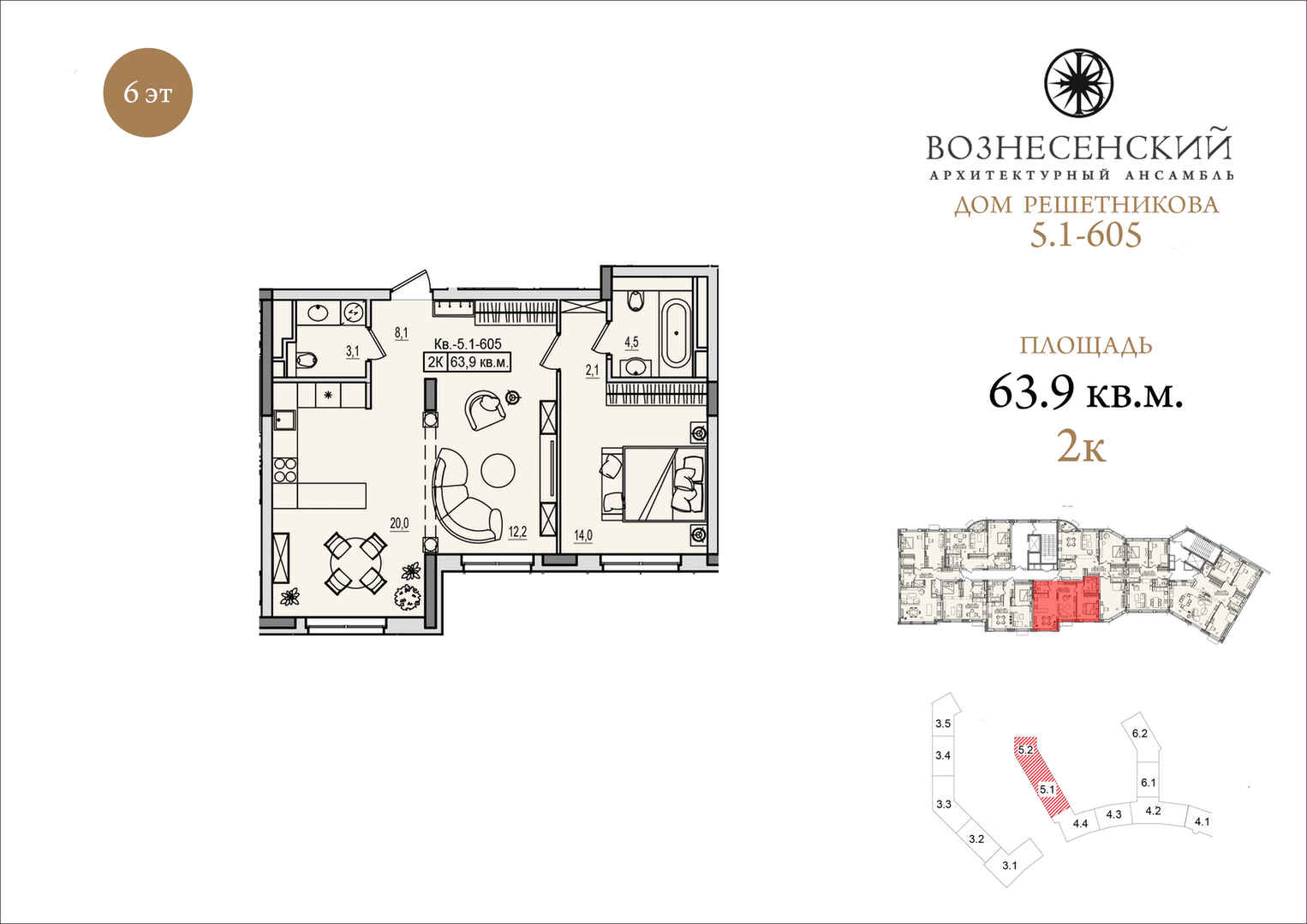 Архитектурный Ансамбль Вознесенский