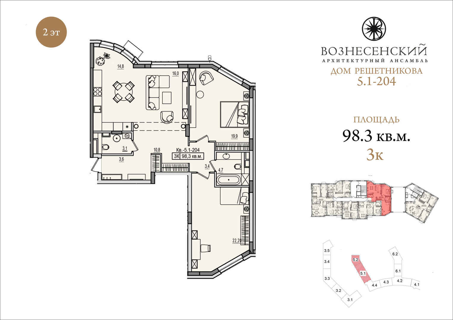 Архитектурный Ансамбль Вознесенский