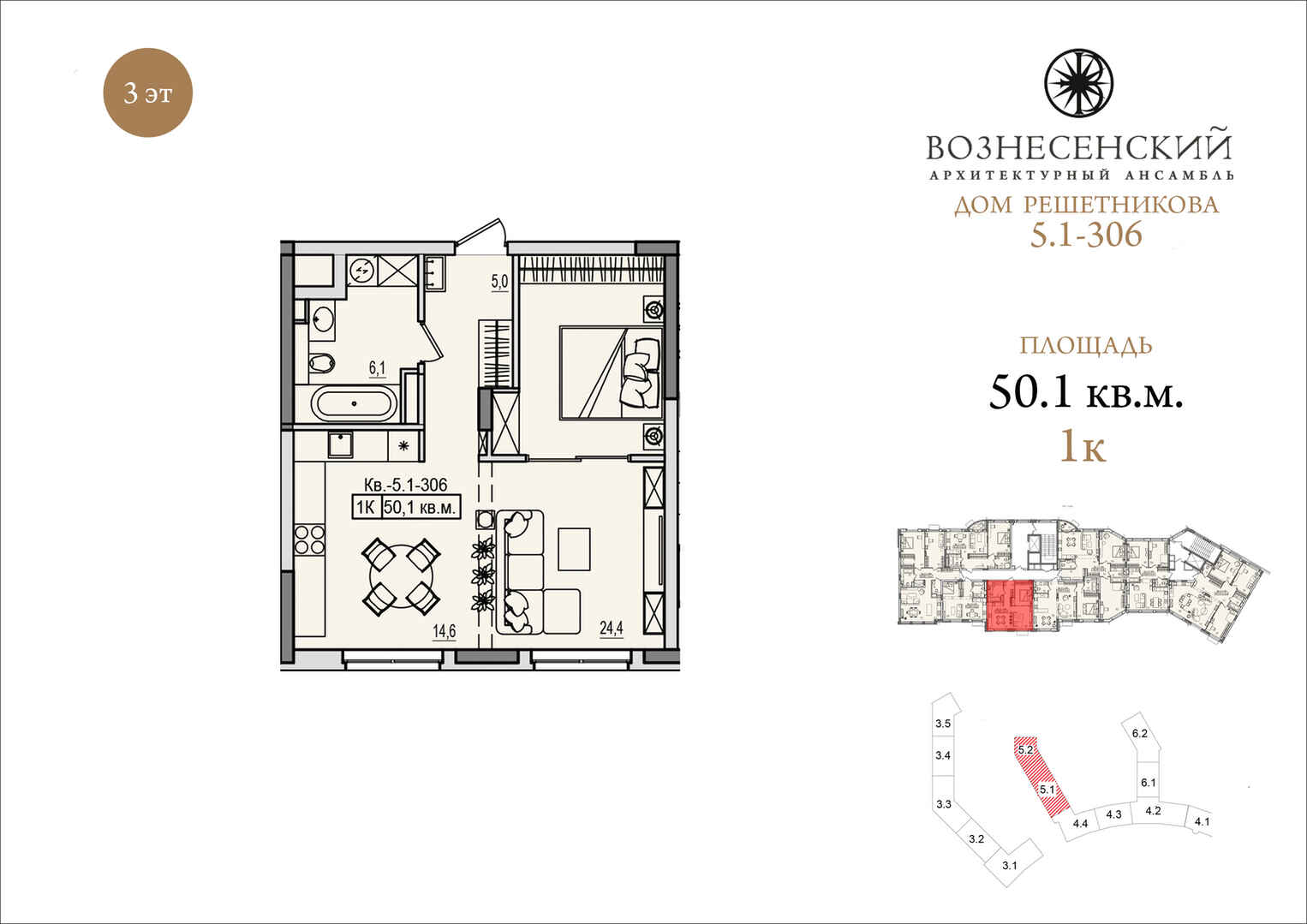 Архитектурный Ансамбль Вознесенский