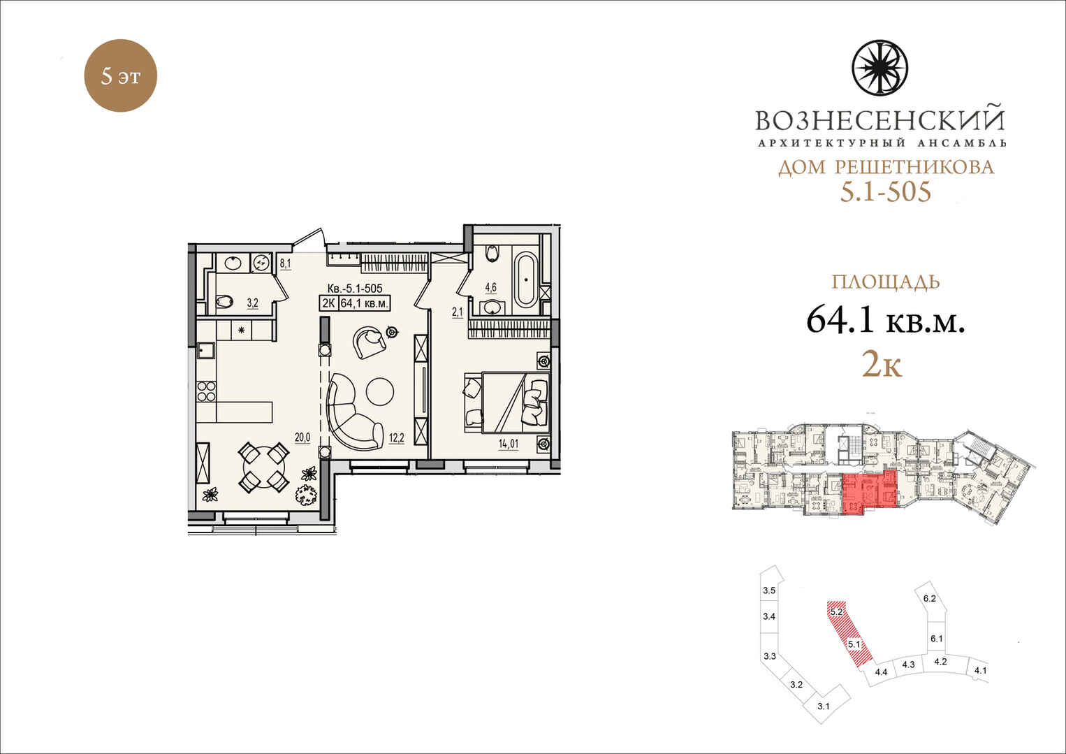 Архитектурный Ансамбль Вознесенский