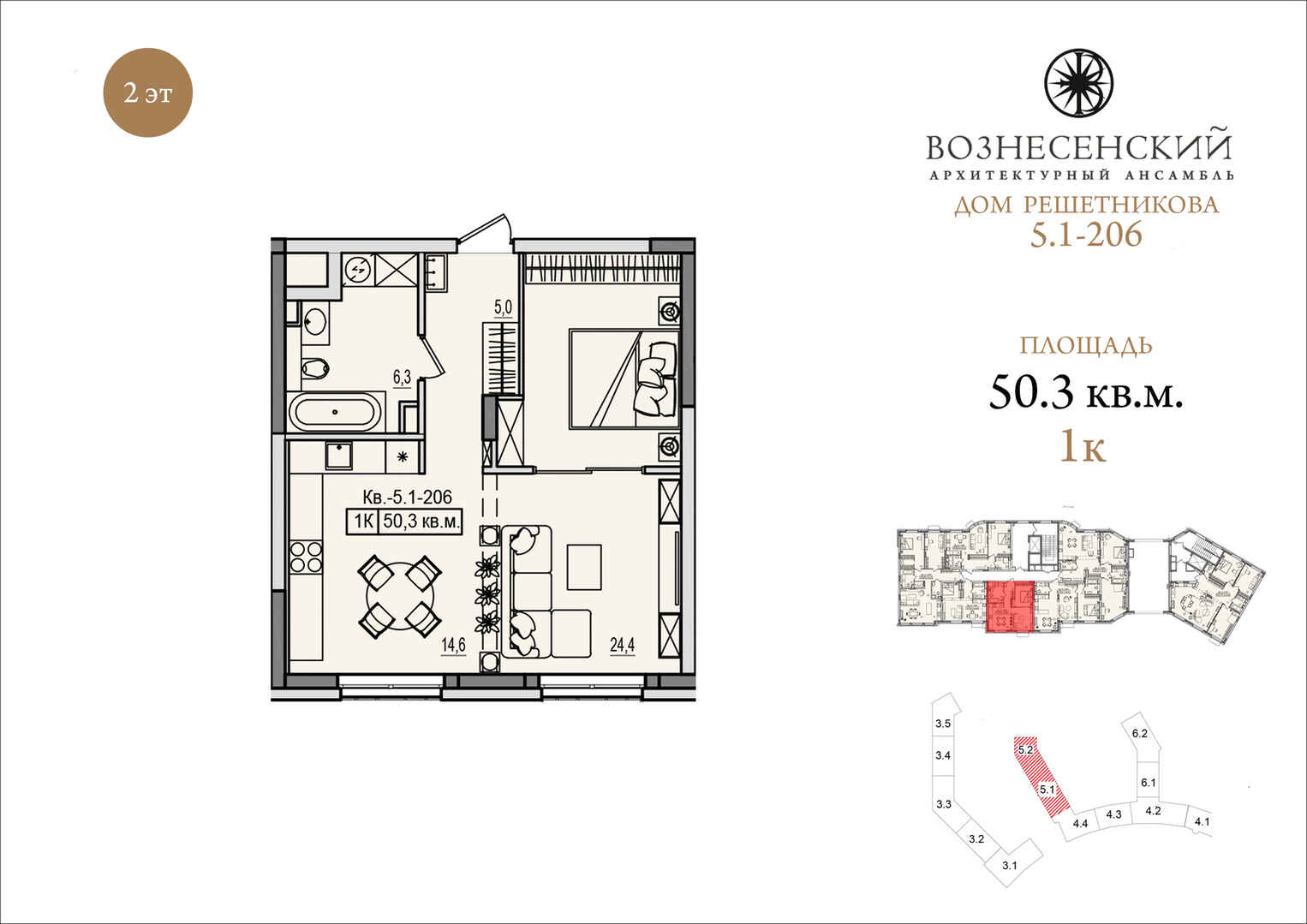 Архитектурный Ансамбль Вознесенский