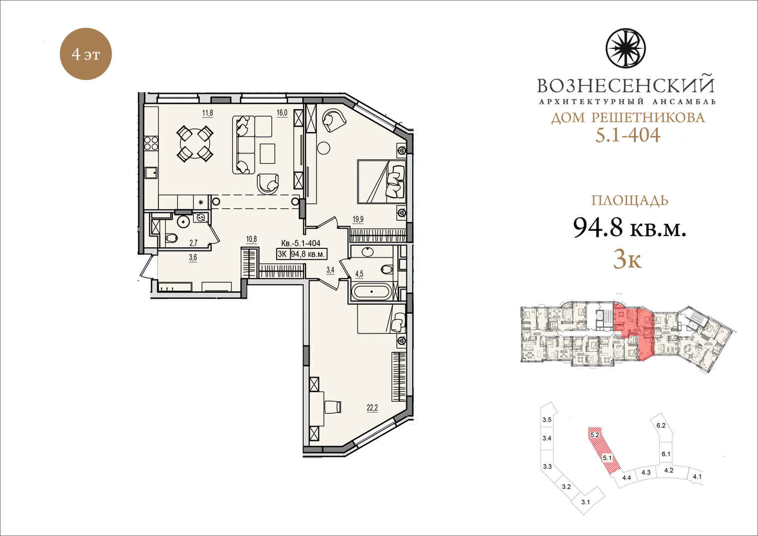 Архитектурный Ансамбль Вознесенский
