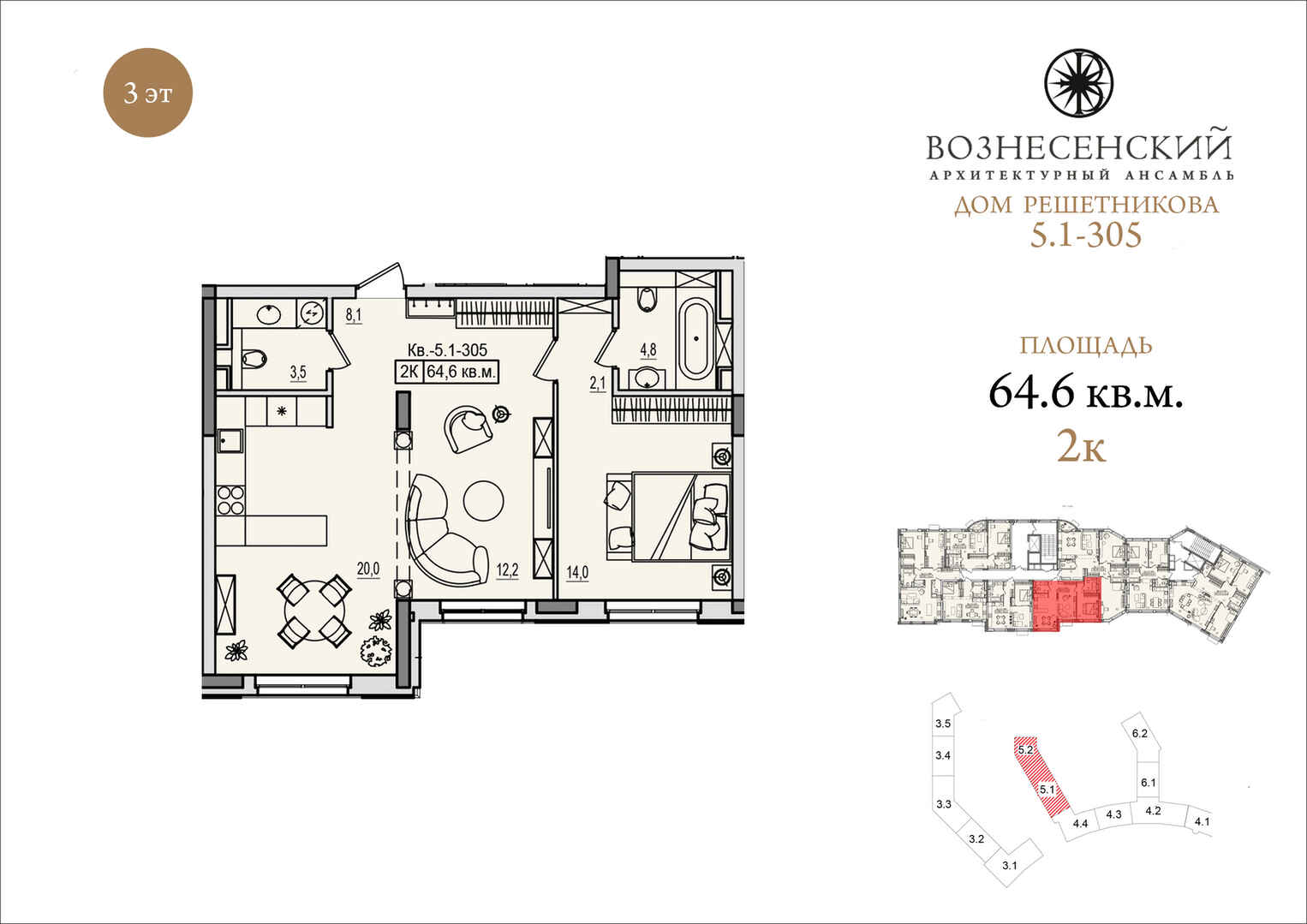 Архитектурный Ансамбль Вознесенский