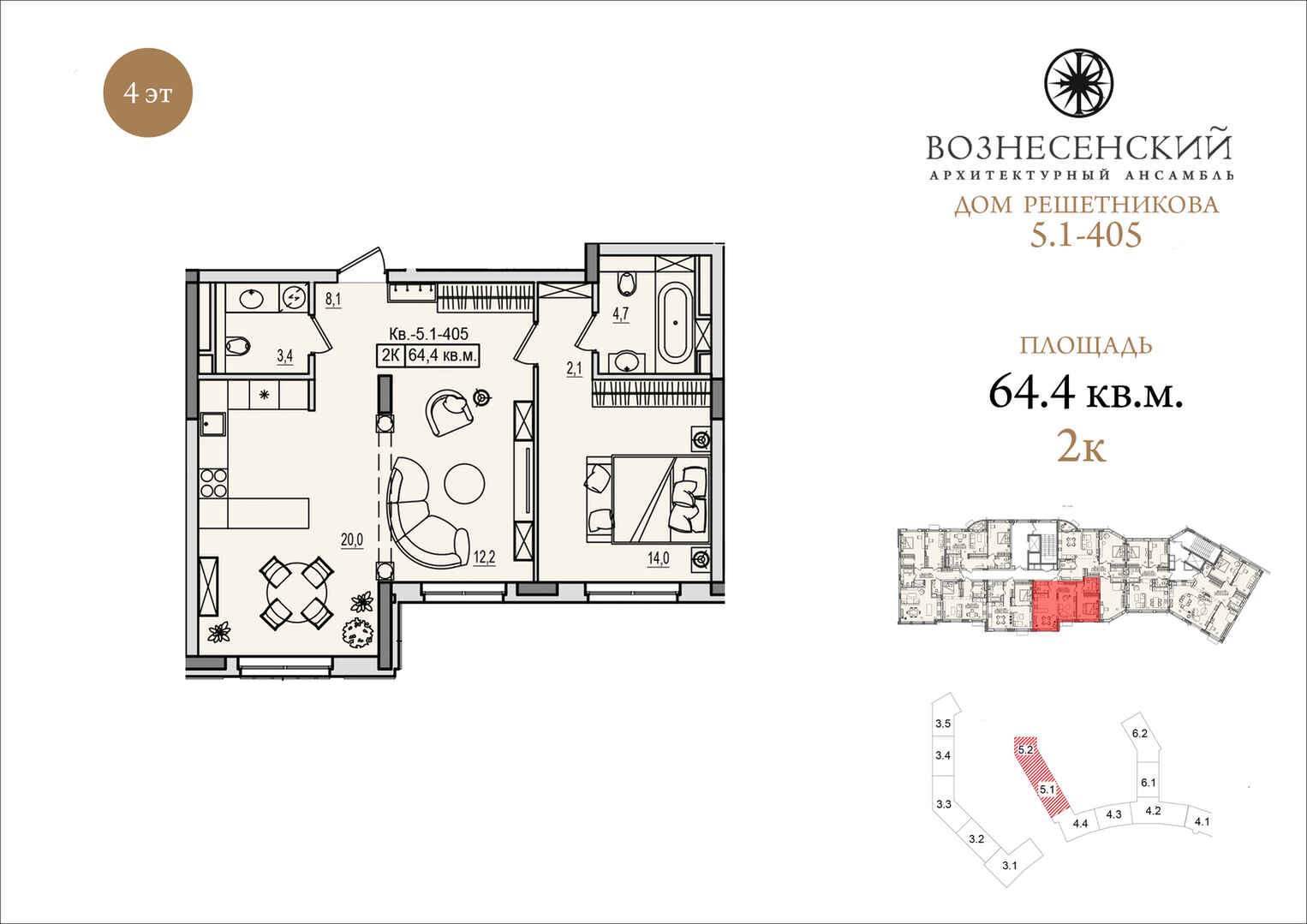 Архитектурный Ансамбль Вознесенский