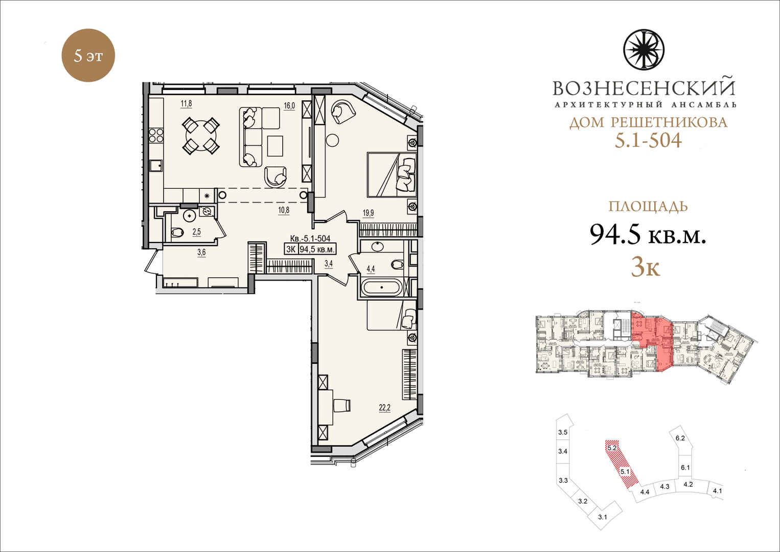 Архитектурный Ансамбль Вознесенский