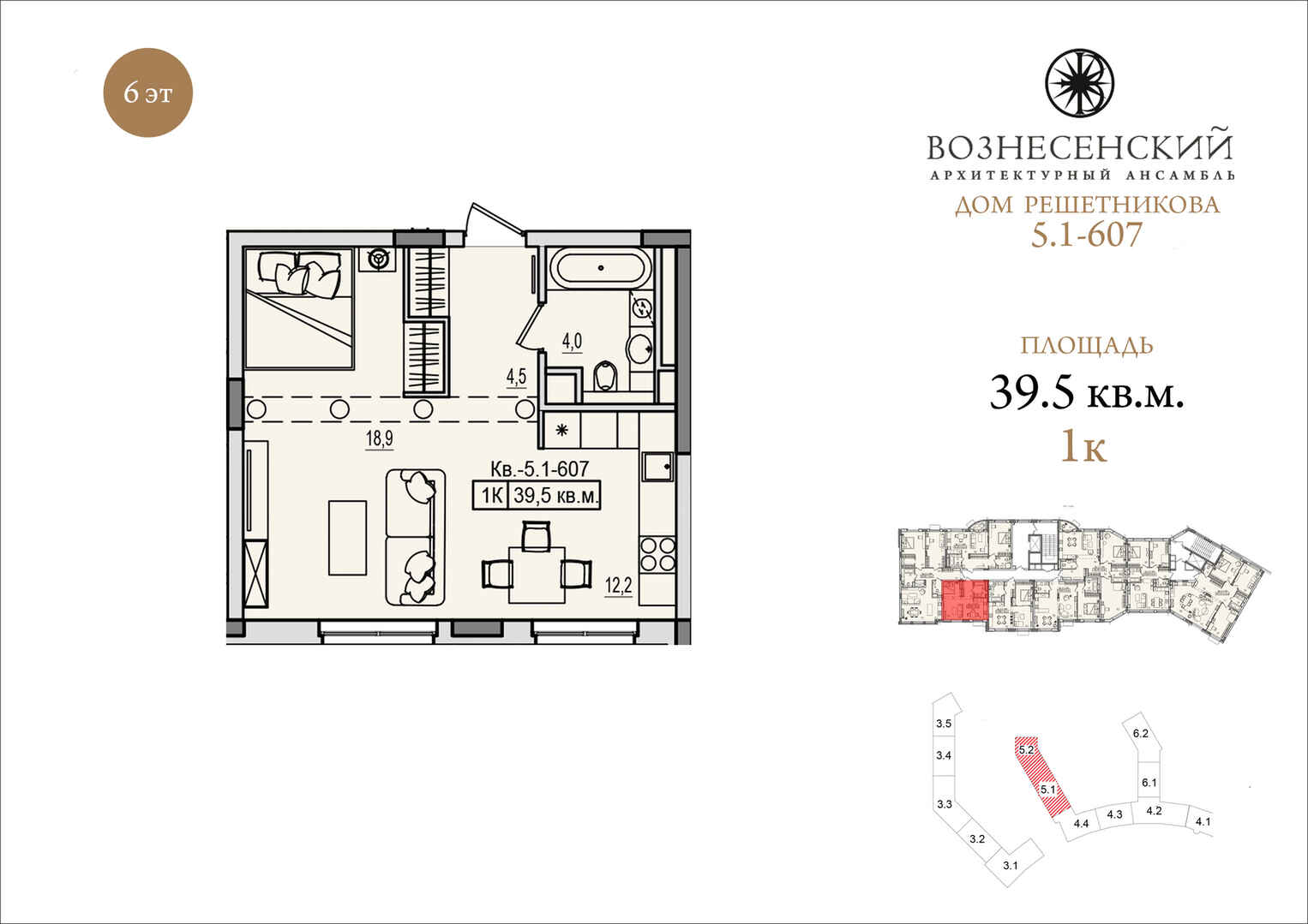 Архитектурный Ансамбль Вознесенский