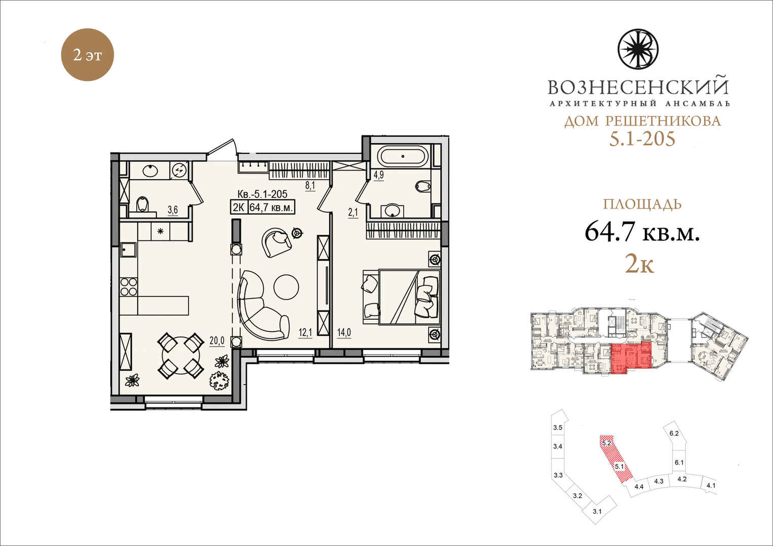 Архитектурный Ансамбль Вознесенский