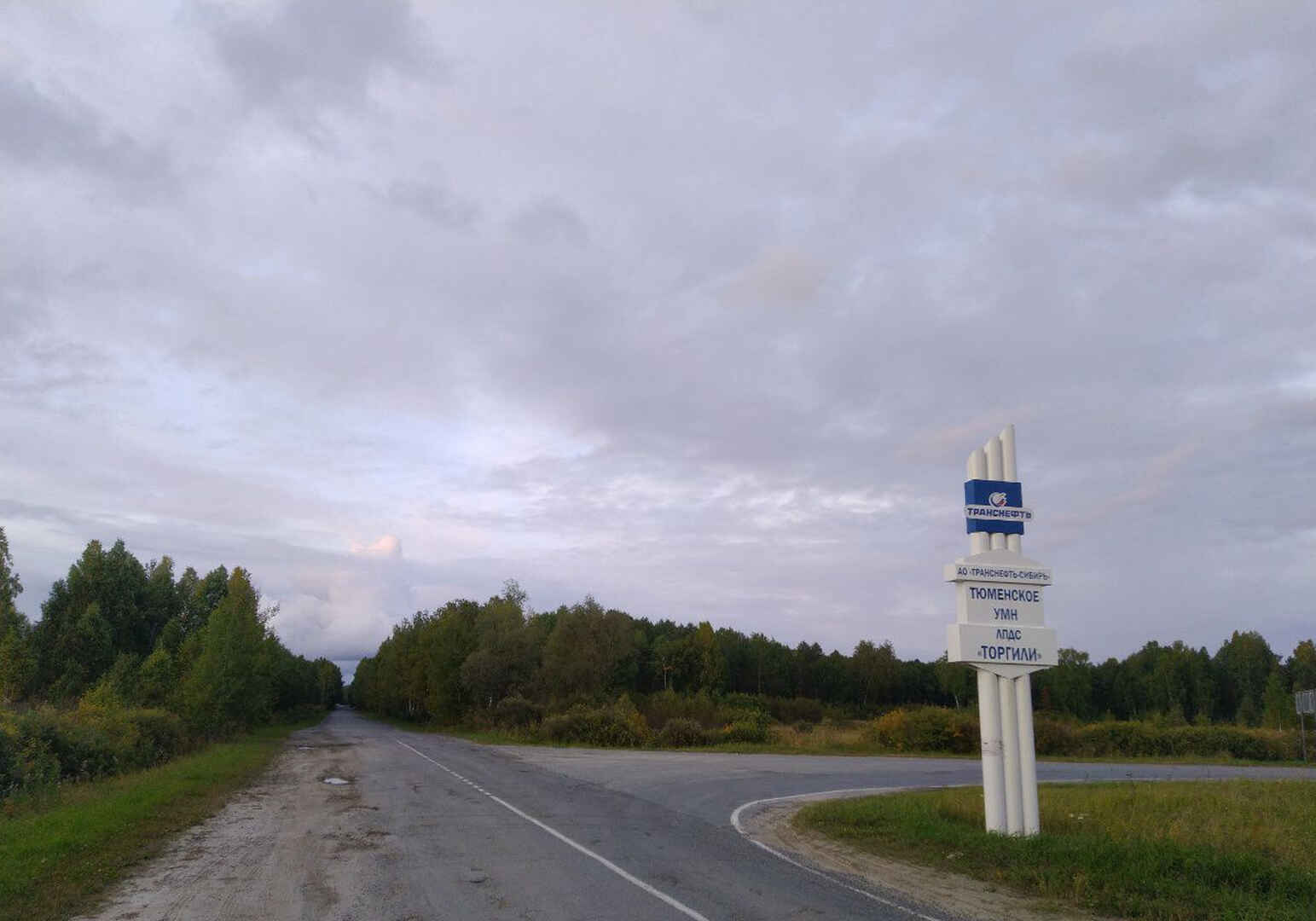 Торгили тюмень карта