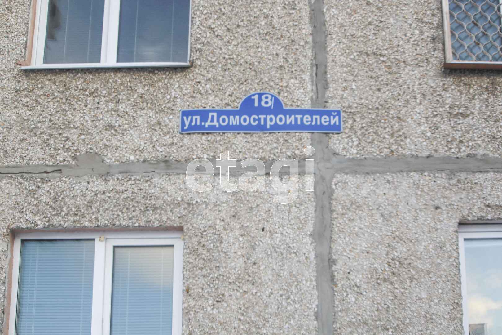 Покупка трехкомнатной квартиры 🏢 улица Домостроителей в Тюмени, 1675768