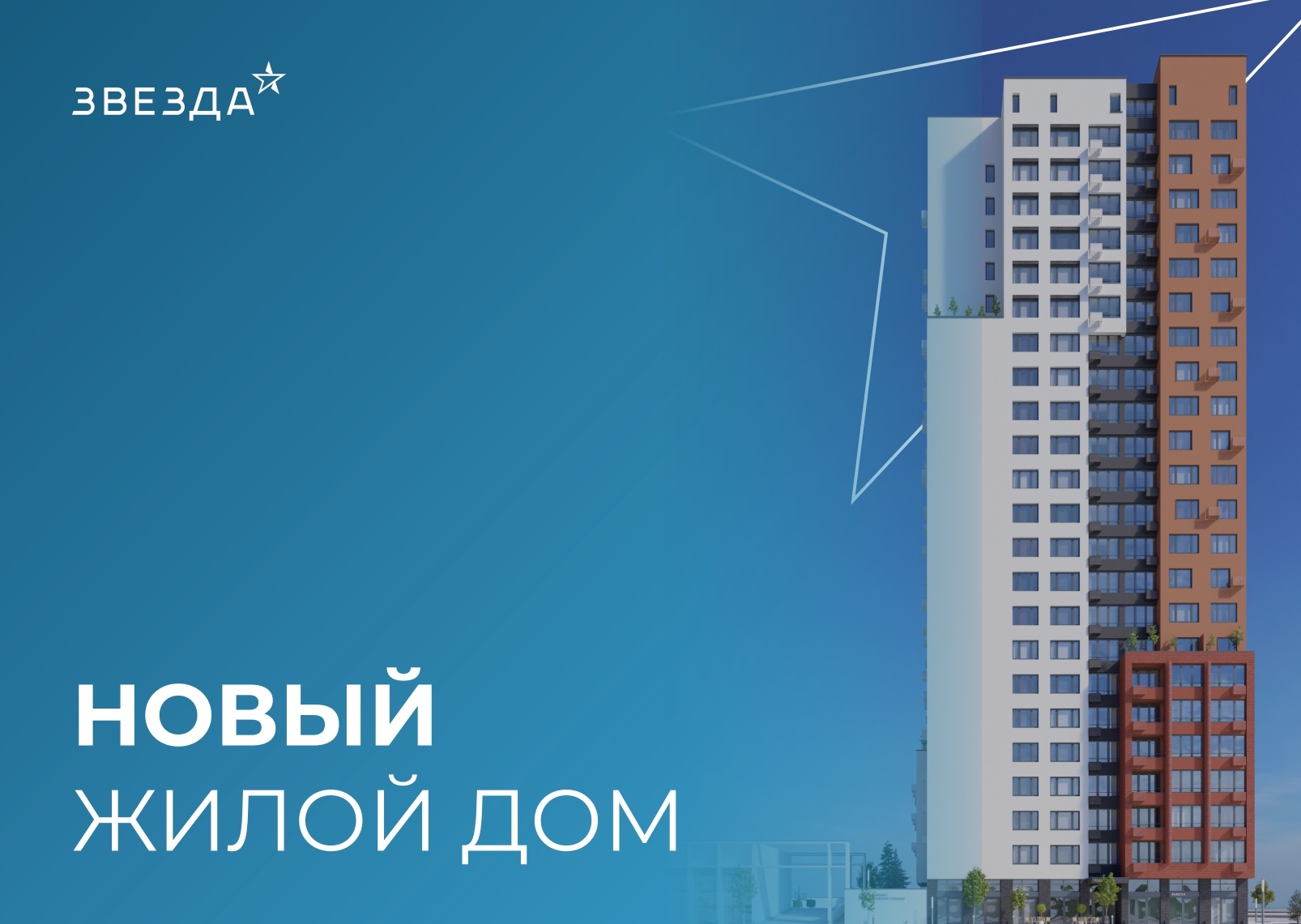 Доминанта Тюмень: купить квартиру, 🏢 Доминанта официальный сайт, цены