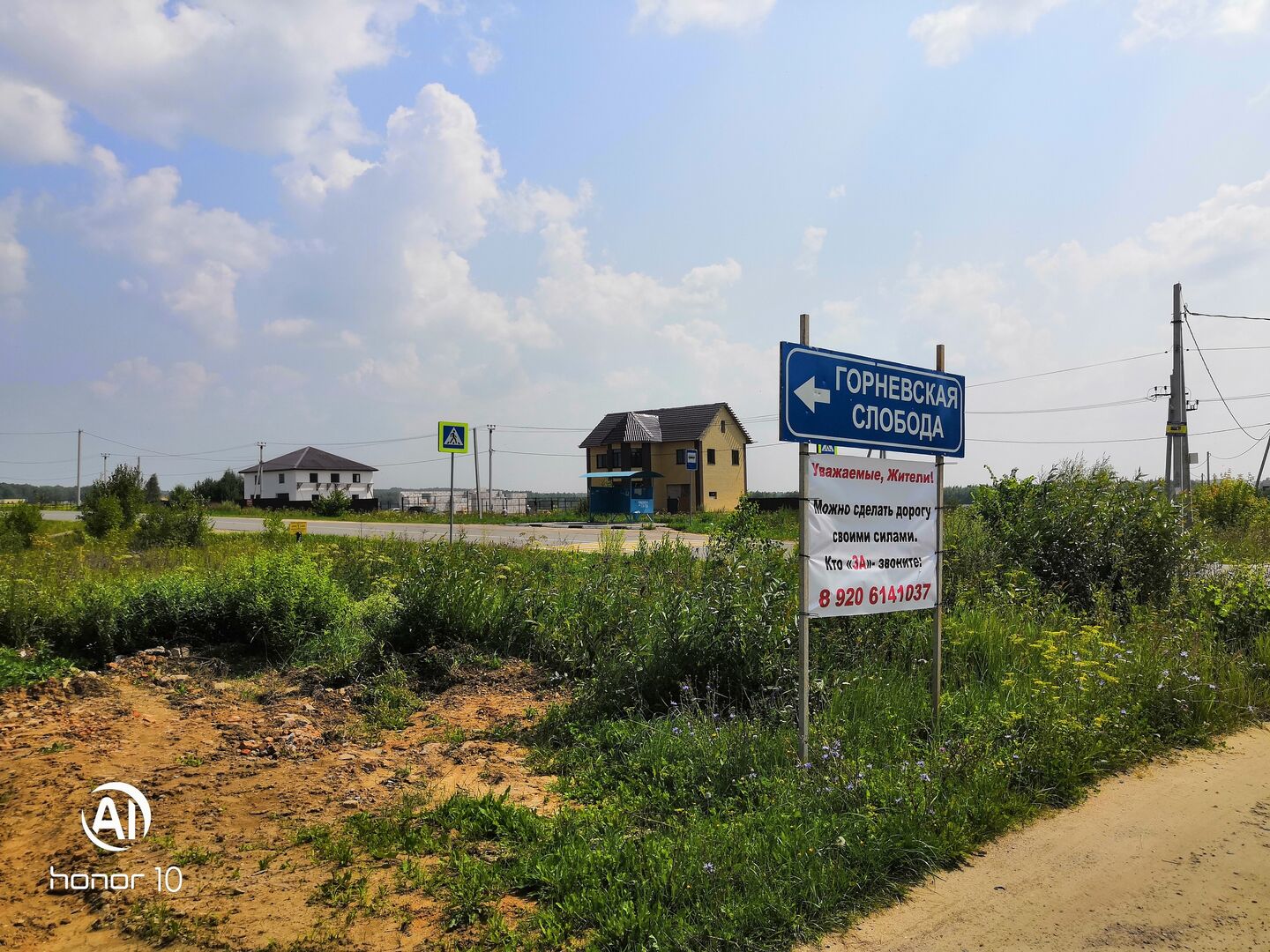 Горневская слобода карта